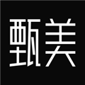 甄美