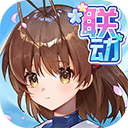 高能手辦團