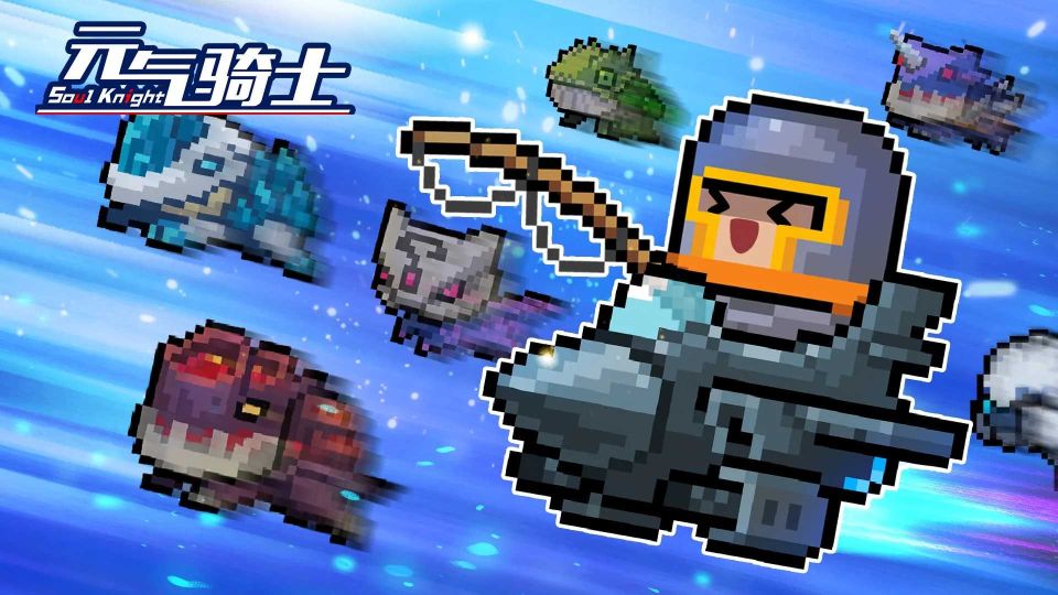 元氣騎士2024破解版全無限下載