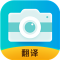 全能實(shí)時(shí)翻譯