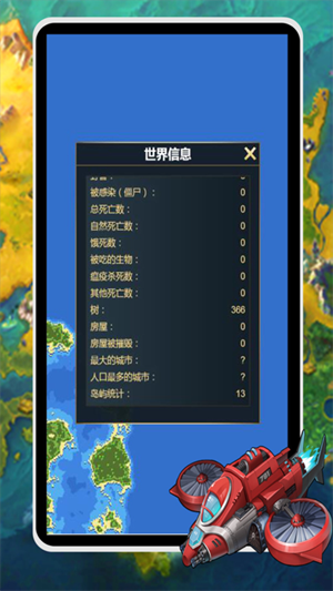 上帝模擬器內置MOD菜單
