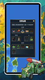 上帝模擬器內置MOD菜單
