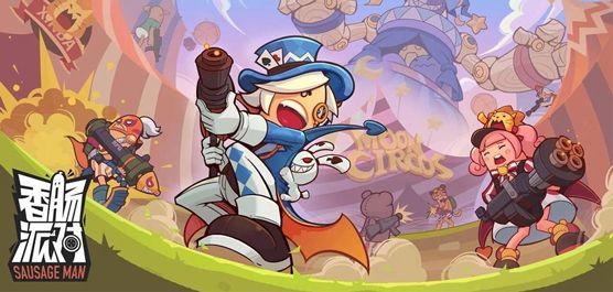 香腸派對系列游戲大全