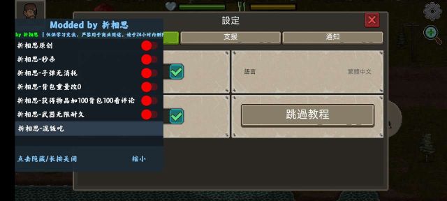 折相思內置MOD修改器游戲大全