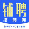 鋪聘