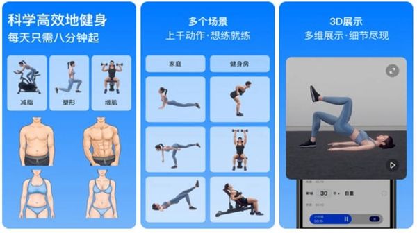 練腹肌的軟件免費下載