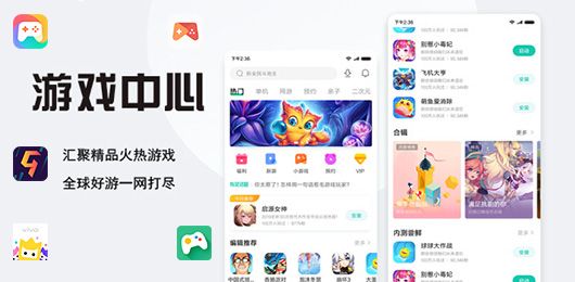 游戲中心正版下載安裝