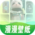 漫漫壁紙