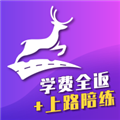上鹿學(xué)車