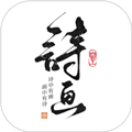 一詩一畫