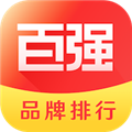 百強排行