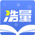 浩量悅讀