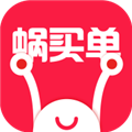 蝸買單