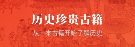 歷史學(xué)習(xí)軟件排行榜