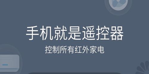 好用的手機(jī)遙控app推薦