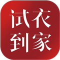 試衣到家