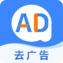 廣告攔截衛士