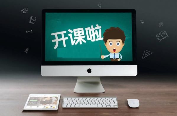 中小學網絡云平臺免費網課