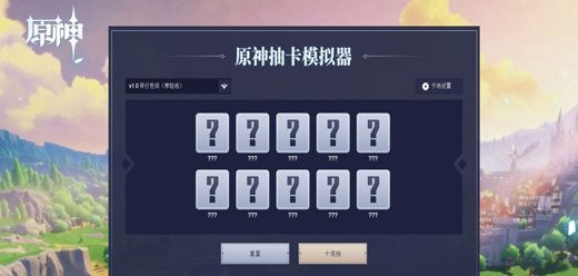 手游抽獎模擬器大全最新版