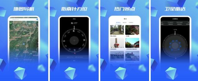 衛星地圖下載手機版