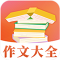 讀句作文大全