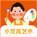 小梵高藝術