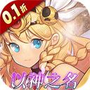 守護英雄傳說