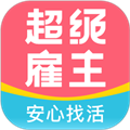 超級(jí)雇主