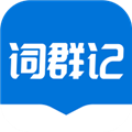 詞群記
