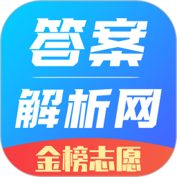 答案解析網
