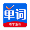 巧學(xué)背單詞