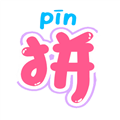 拼音輕松學