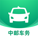 中郵車務