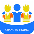 長賦技工
