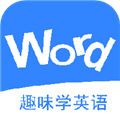 英語消消樂