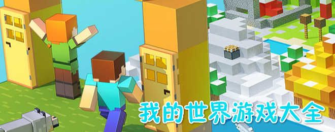 我的世界修改器懸浮窗工具中文版/作弊菜單/免費版