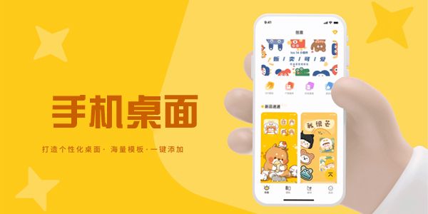 最好用的第三方手機桌面軟件推薦