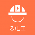 e電工接單