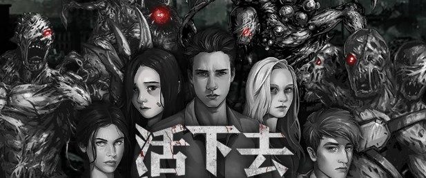 好玩的生存類游戲推薦