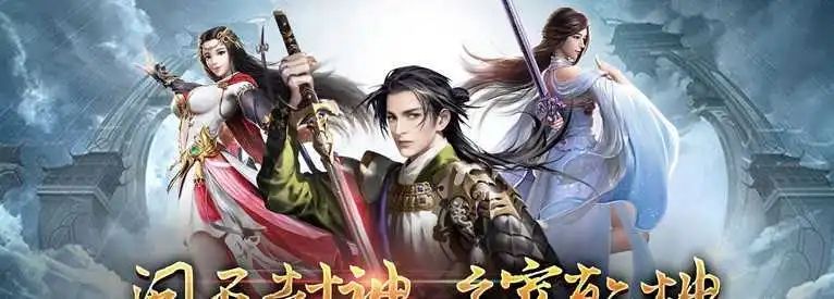 好玩不氪金的仙俠手游推薦