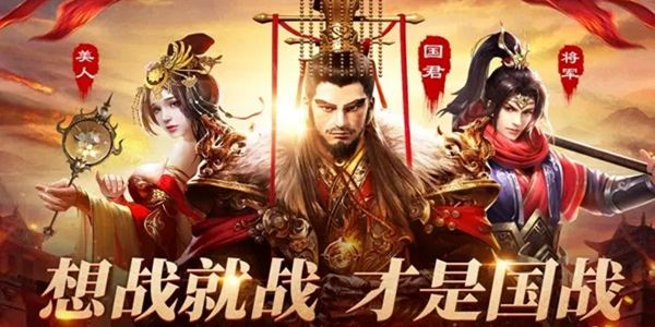 好玩的國戰(zhàn)手游