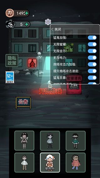躺平發育無限FF菜單
