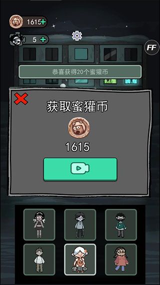 躺平發育無限FF菜單