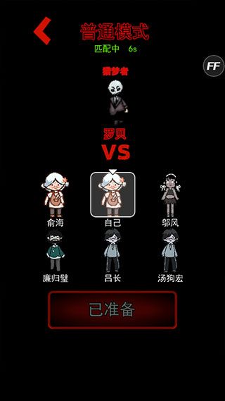 躺平發育無限FF菜單