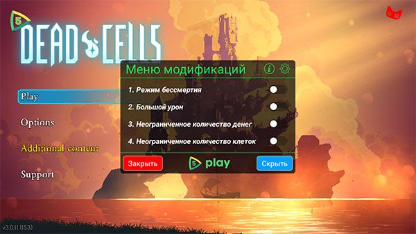重生細胞內(nèi)置修改器中文版(Dead Cells)
