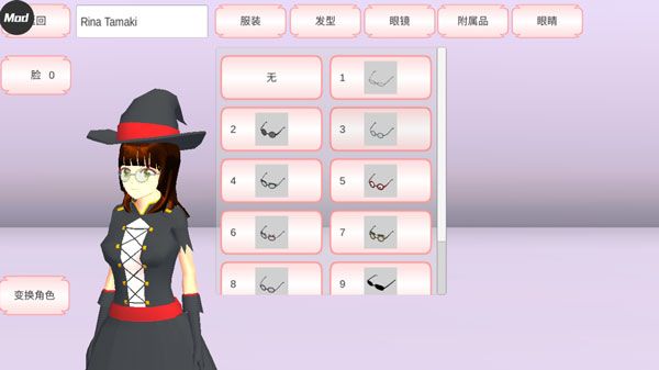 櫻花校園模擬器中文FF修改器(SAKURA SchoolSimulator)