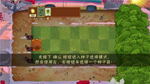 植物大戰僵尸老八美食版(Gourmet vs laoba0.04)