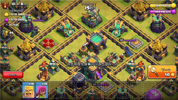 部落沖突私人修改版(Null’s Clash)