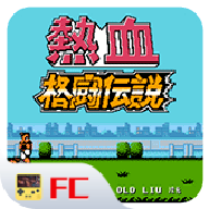 熱血格斗傳說