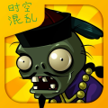 PVZ時空混亂